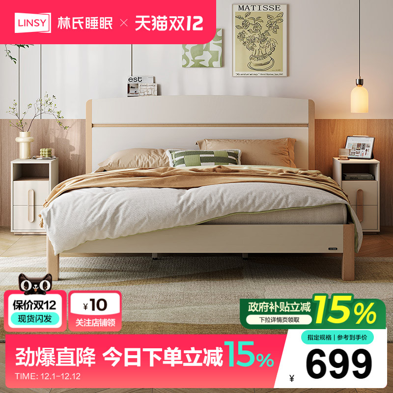 林氏家居卧室1米5单人床现代简约