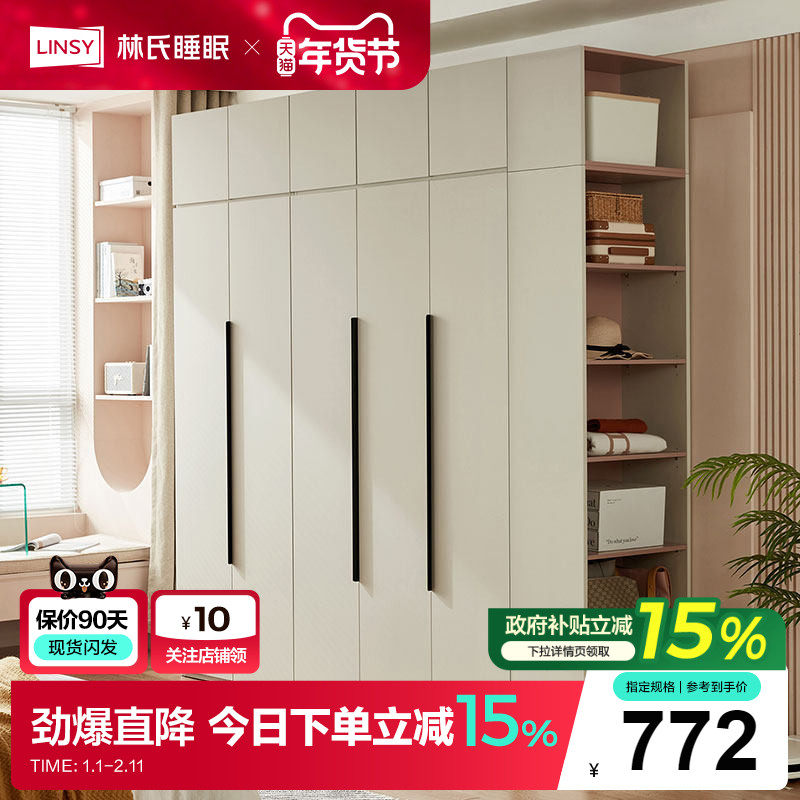 林氏睡眠成品大衣柜书桌一体卧室一门到顶衣橱梳妆台OI1D政府补贴,住宅家具,自由组合衣柜,淘宝优惠券,粉丝福利购,淘宝优惠卷