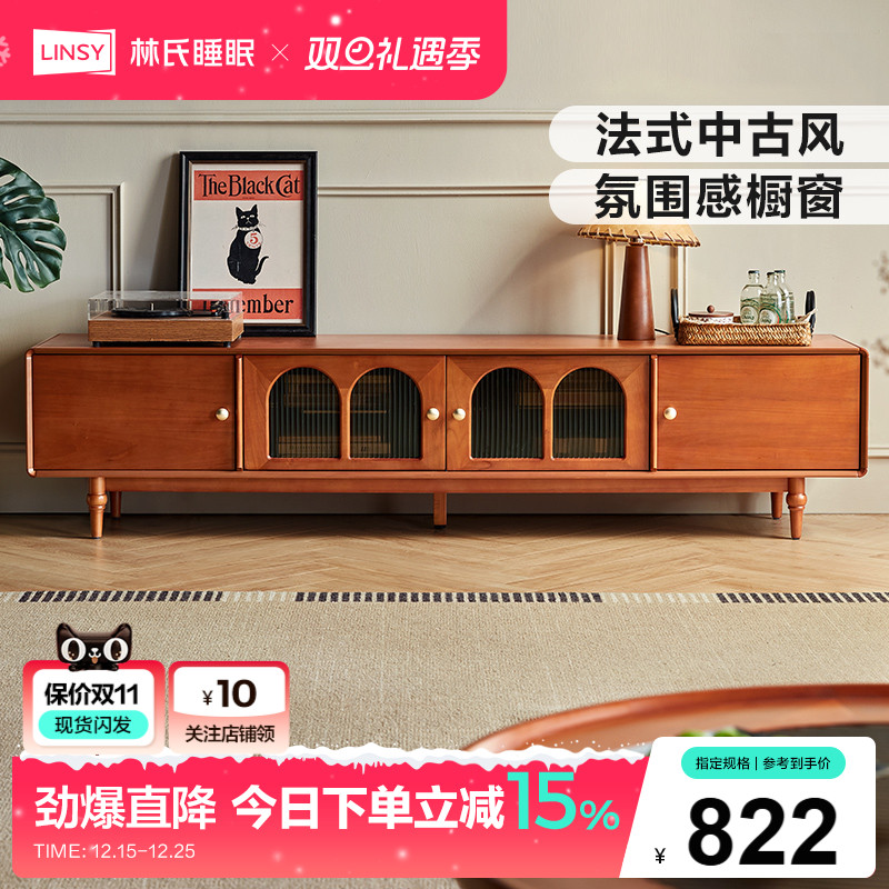 林氏家居新中式复古电视柜实木脚