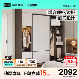 柜子趟门小户型省空间林氏木业 林氏睡眠家用推拉门衣柜主卧室新款