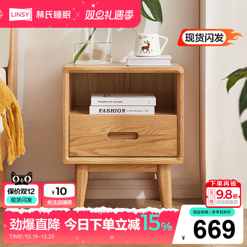 林氏家居卧室原木色实木床头柜