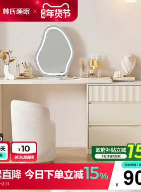 林氏家居简约奶油风床尾斗柜梳妆台一体伸缩化妆桌子木业PM1C