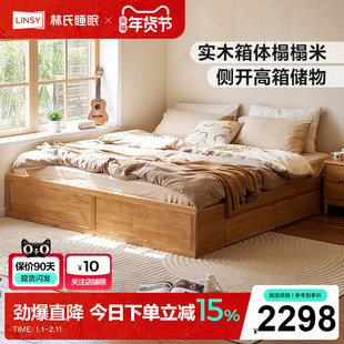 林氏家居无床头实木床榻榻米床落地小户型排骨架高箱储物政府补贴