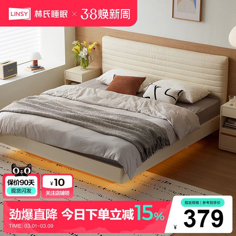 林氏家居小户型简约主卧室悬浮板式床储物柜一体组合床理想家系列