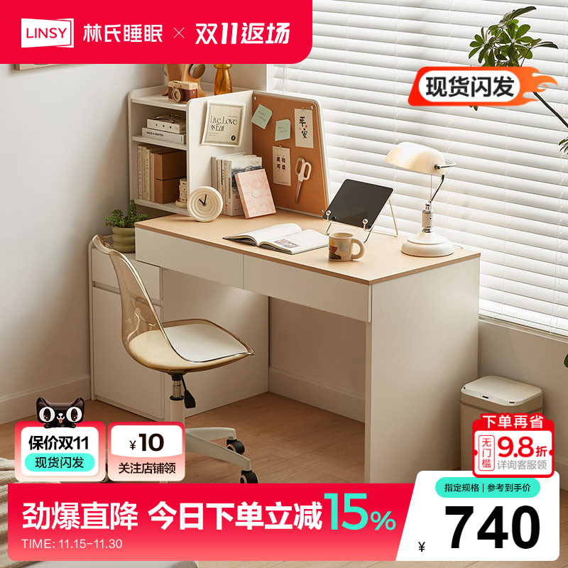 林氏睡眠小户型一体书桌书架