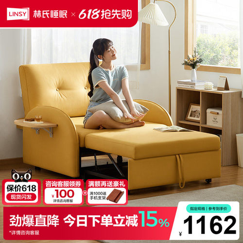 林氏木业多功能客厅沙发床
