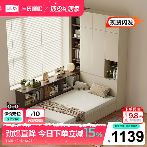 林氏家居榻榻米床衣柜一体小户型