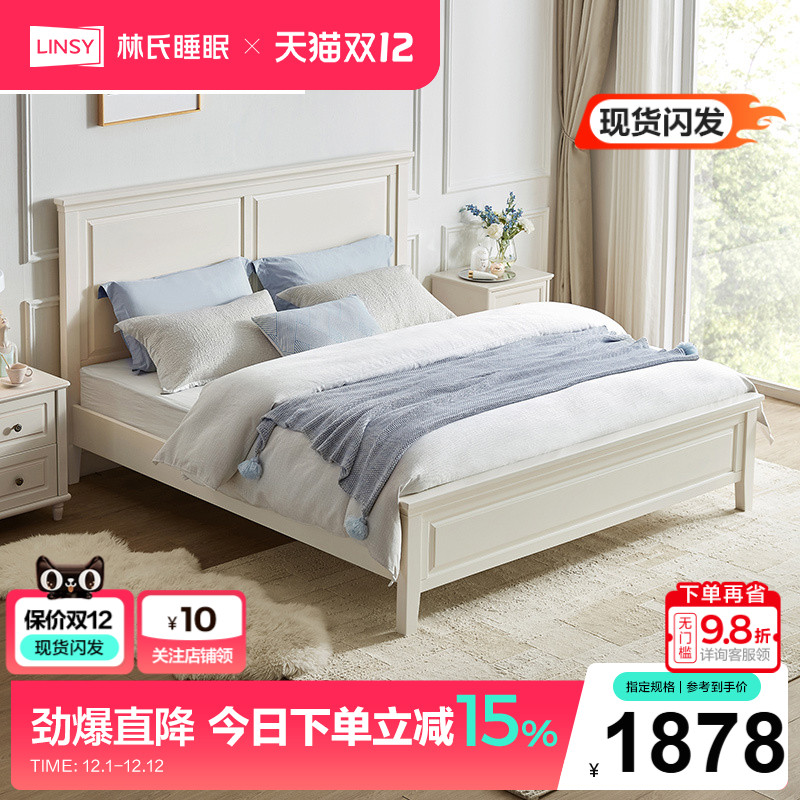 林氏家居简约白色全实木床三人床