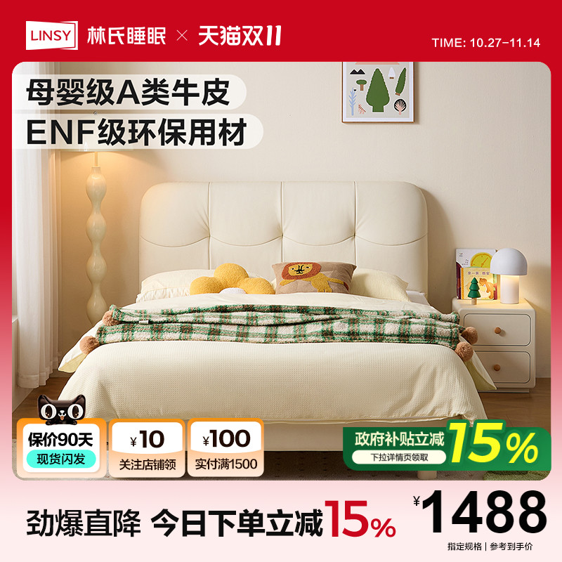 林氏睡眠儿童床男孩女孩儿童房卧室小户型青少年真皮公主床单人床