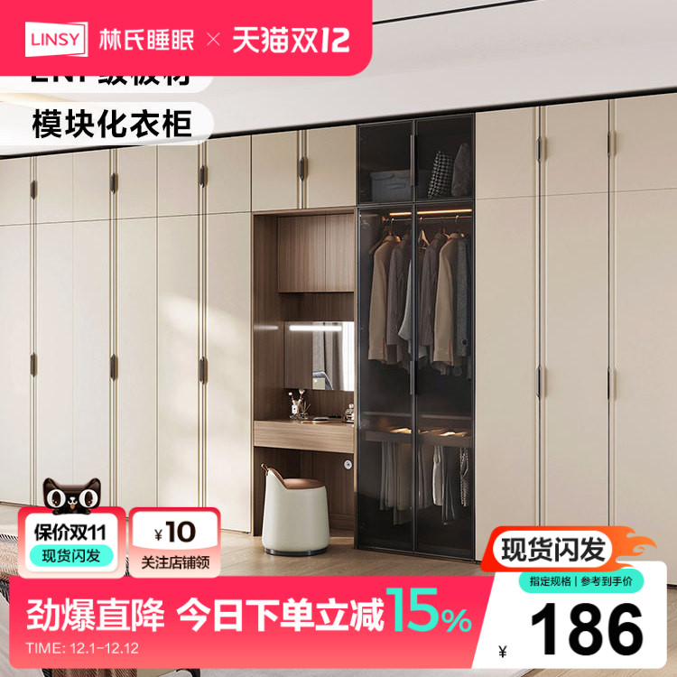 林氏睡眠书桌衣柜一体组合衣帽间