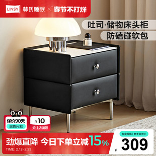 林氏家居简约高级感床头柜家用卧室床边置物柜子新款大气收纳家具