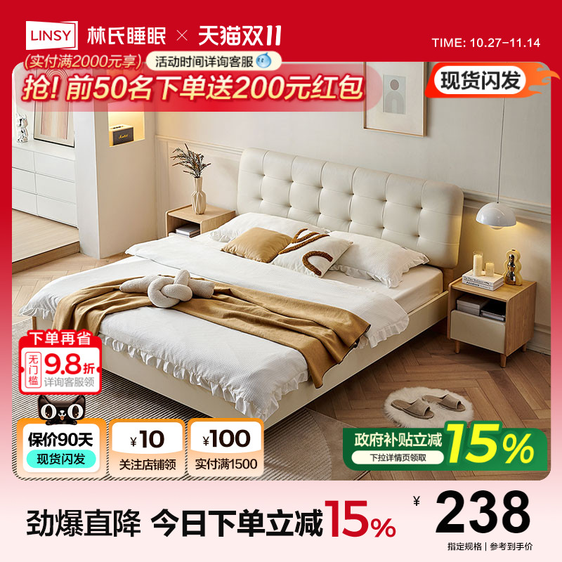 高箱床榻榻米林氏北欧双人