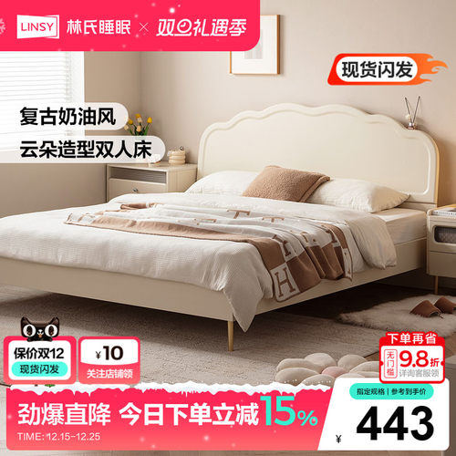 林氏家居主卧室奶油风轻奢云朵床