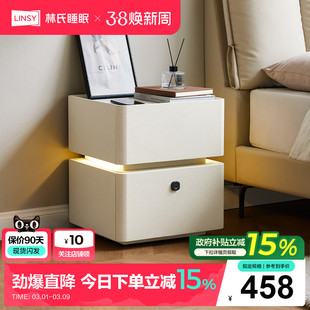 林氏睡眠家用卧室现代简约高级感轻奢智能床头柜多功能带锁灯新款