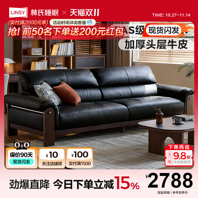 林氏家居橡木实木沙发三人位复古风真皮直排沙发客厅2025新款木业
