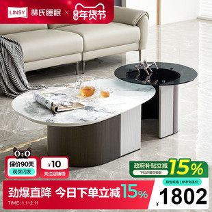 林氏家居现代岩板茶几桌圆形客厅2025新款轻奢高级感家用林氏木业