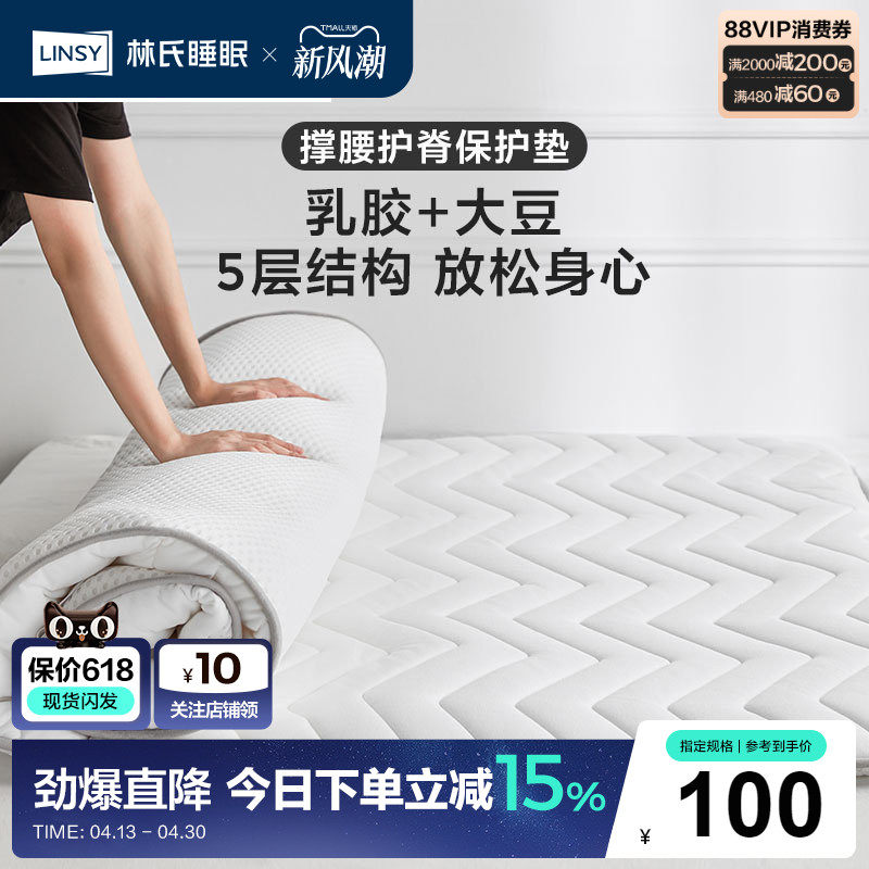 林氏睡眠乳胶床垫纤维垫学生租房宿舍生活可折叠薄垫政府补贴