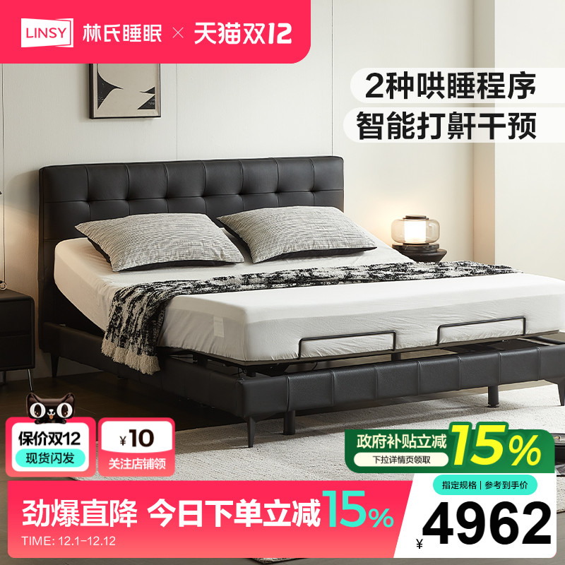 林氏家居多功能智能床电动床