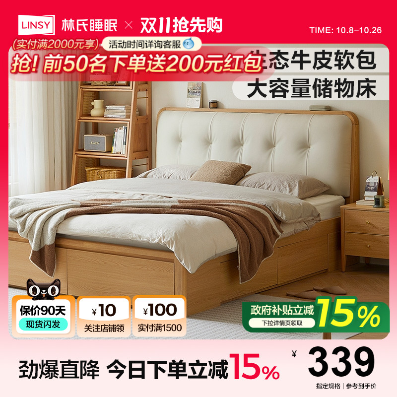 林氏家居储物高箱床小户型双人床