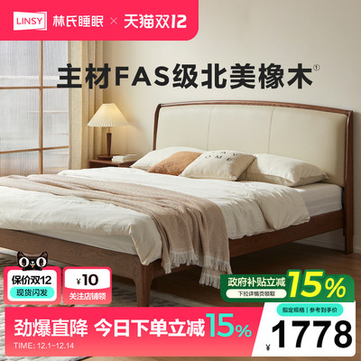 林氏家居胡桃色实木床双人软包床