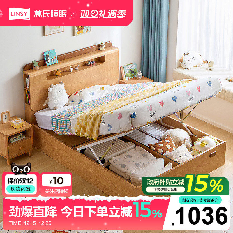 家居床单人林氏简约现代