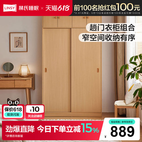 林氏家居衣柜卧室家用简易衣橱