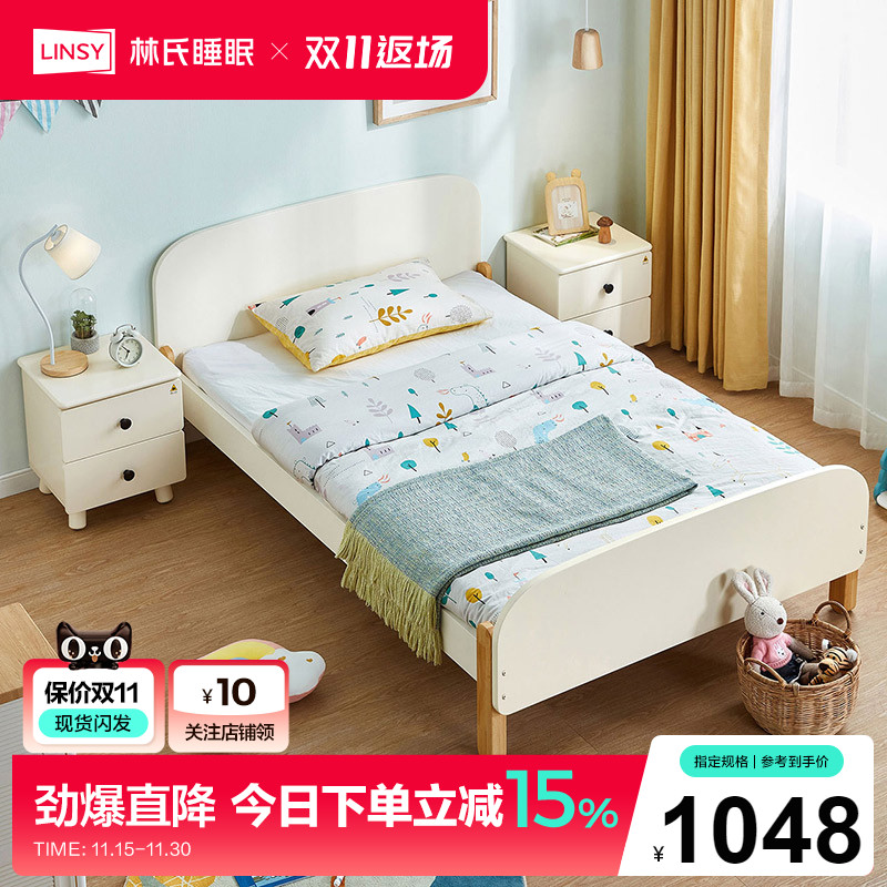 林氏睡眠卧室儿童床实木脚