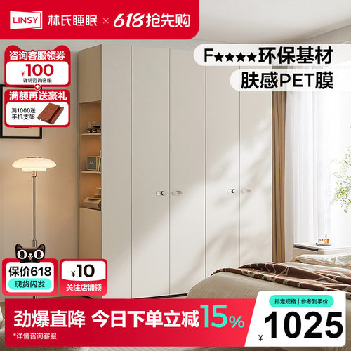 林氏家居肤感板卧室衣柜一门到顶