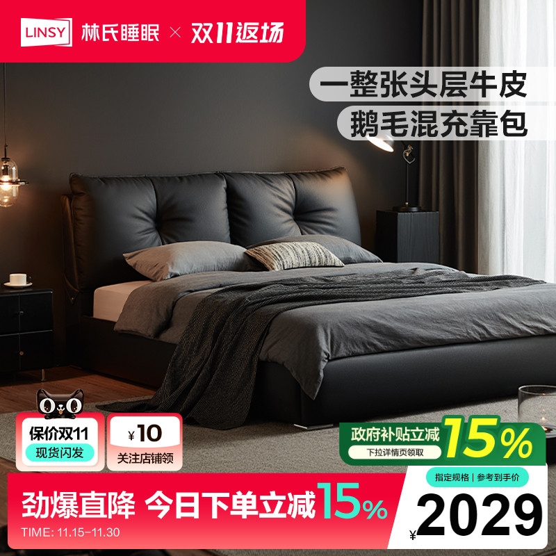 林氏家居大黑牛意式极简床落地床