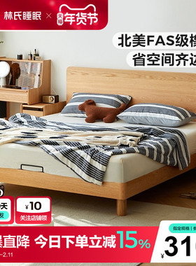 林氏家居全实木床一米2单人床成人薄床头主卧床齐边木业LH261