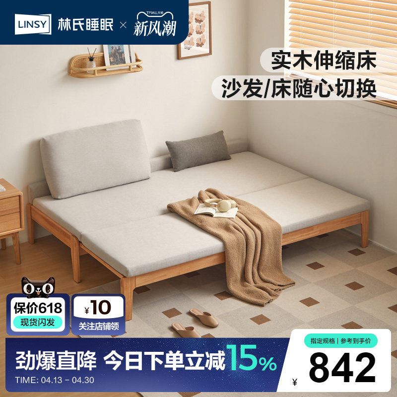 林氏家居小户型折叠伸缩实木床1米2单人抽拉床沙发床客厅家用木业