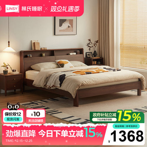 林氏家居1米5实木床加厚双人床