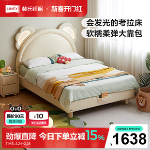 林氏睡眠童趣风新型儿童床男孩女孩儿童房1米5小孩床带灯考拉床