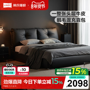 林氏家居大黑牛意式极简落地床高端大气主卧真皮大床2025新款婚床