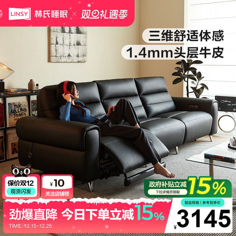 林氏家居大黑牛头层牛皮沙发