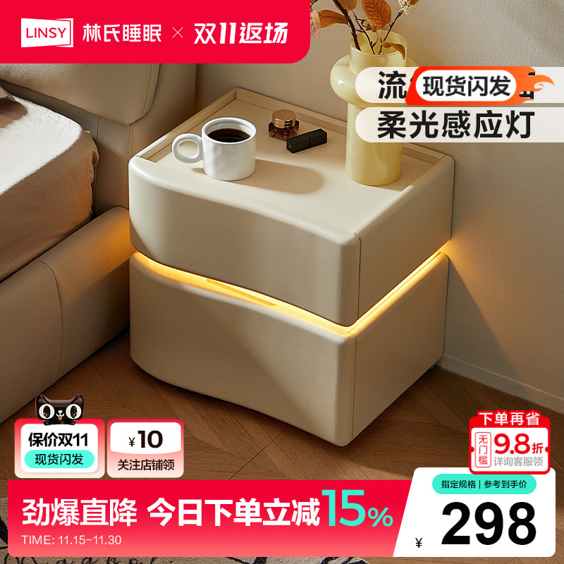 林氏家居智能床头柜家用卧室