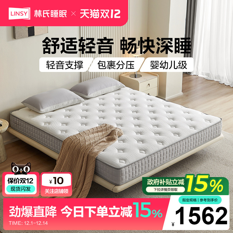 林氏睡眠弹簧床垫22cm厚卧室家用酒店专用舒睡硬垫