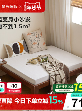 林氏睡眠卧室北欧风全实木床无床头床1.5米单人床AS3A政府补贴