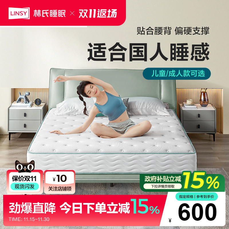 天然椰棕乳胶床垫林氏木业