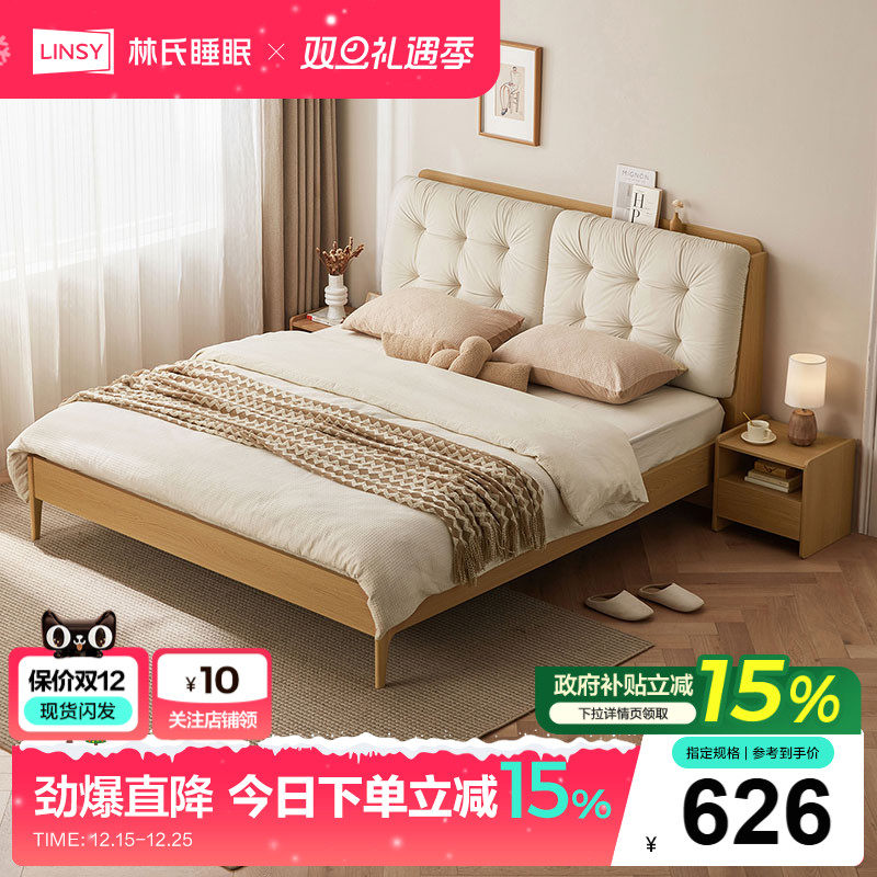 林氏木业双人床主卧轻奢