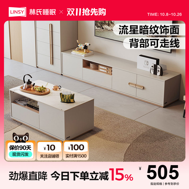 林氏家居现代简约落地电视柜