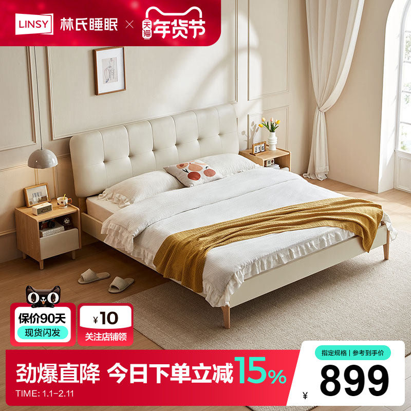 林氏家居床女生卧室奶油风软包布艺床主卧现代简约1.5米政府补贴,住宅家具,布艺床,淘宝优惠券,粉丝福利购,淘宝优惠卷