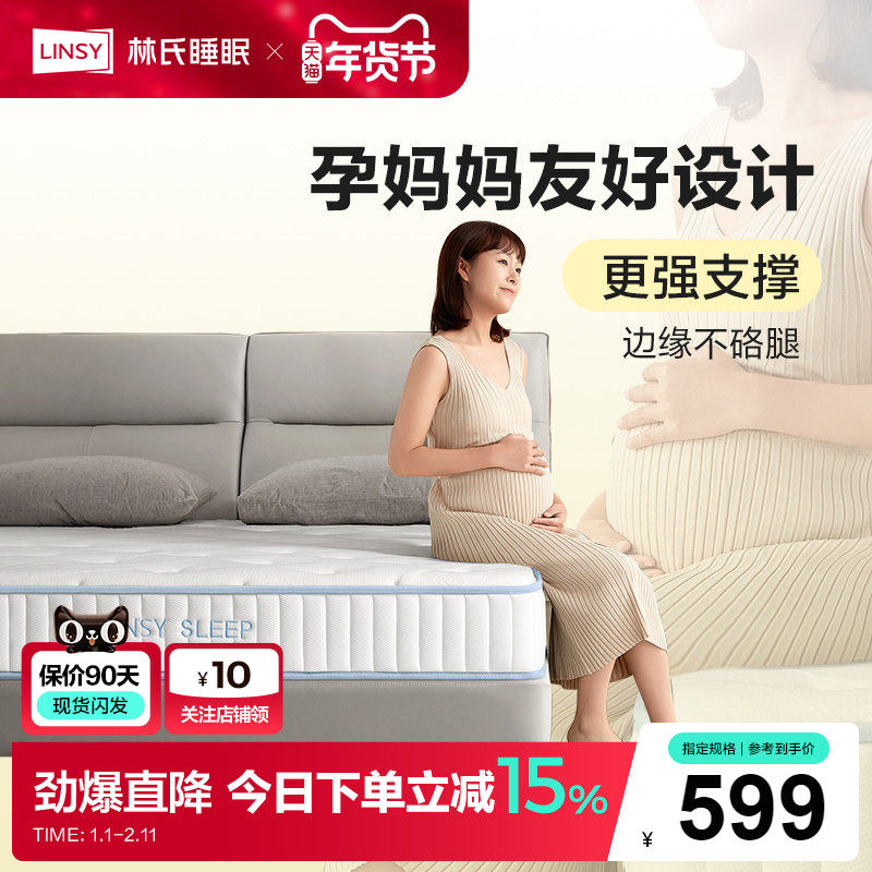 林氏睡眠乳胶床垫硬双面两用净味椰棕弹簧床垫孕妇新品政府补贴,住宅家具,乳胶床垫,淘宝优惠券,粉丝福利购,淘宝优惠卷