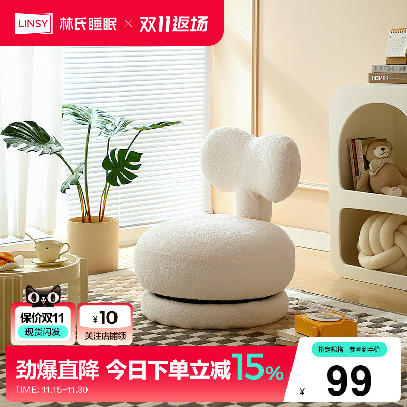 林氏睡眠单人小沙发椅休闲椅