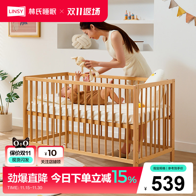 林氏睡眠实木婴儿床车床两用宝宝拼接床儿童榉木床可移动林氏木业