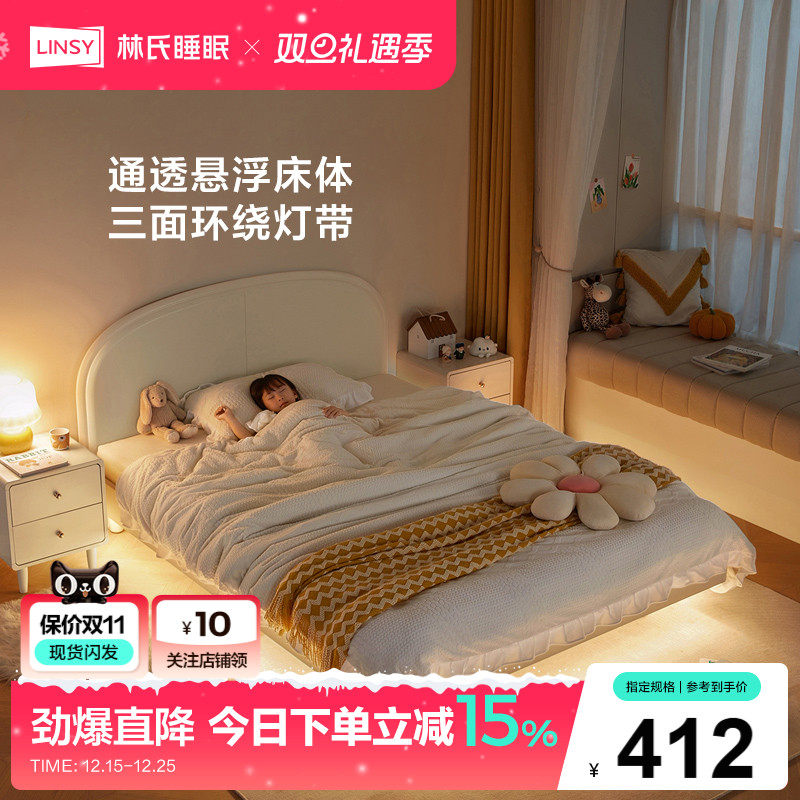 家居床单人林氏现代简约