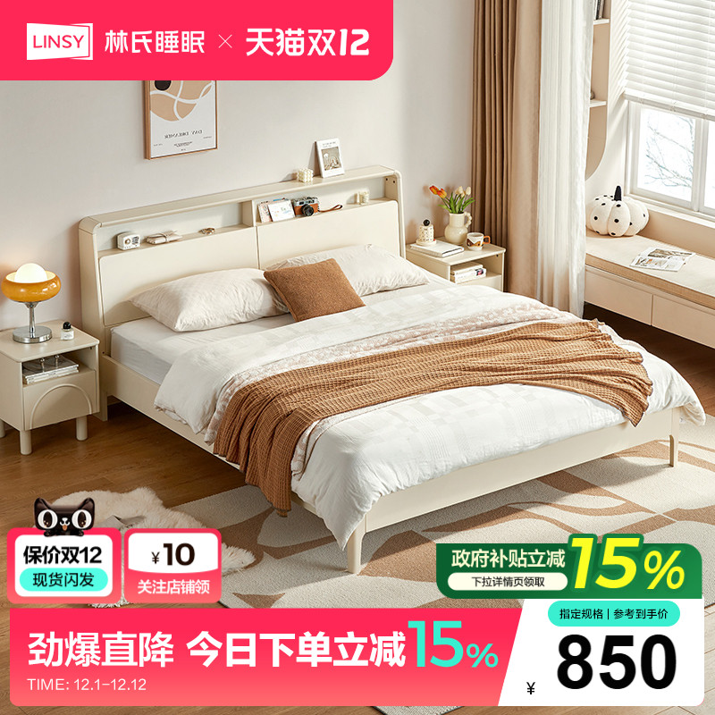 实木家具林氏奶油风实木