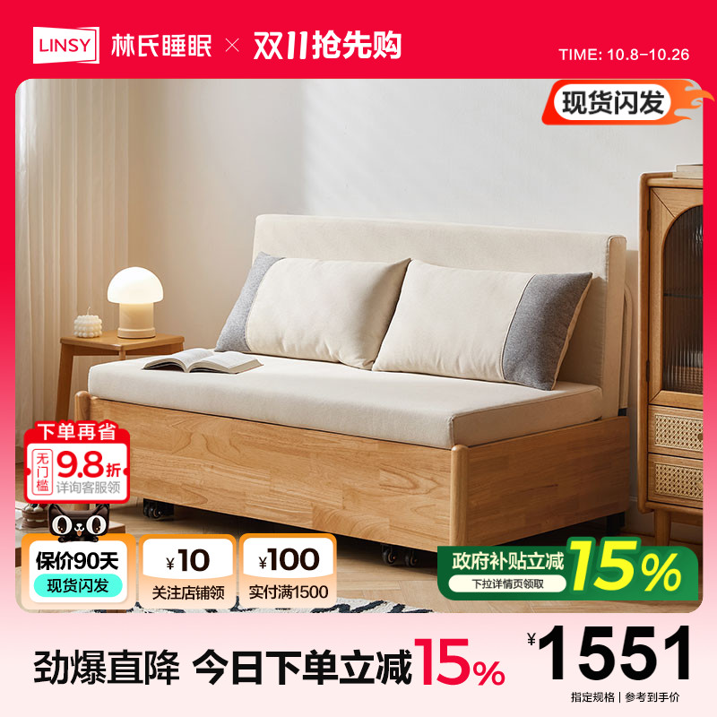 林氏木业北欧小户型沙发床折叠