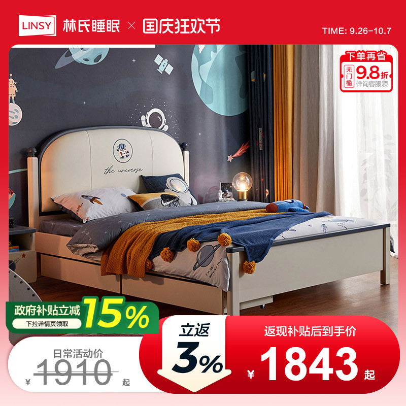 林氏睡眠儿童床床单人现代简约