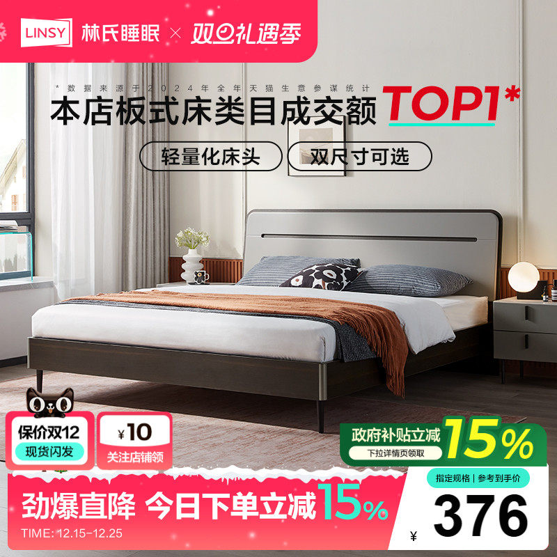 林氏家居现代简约1.8米双人床